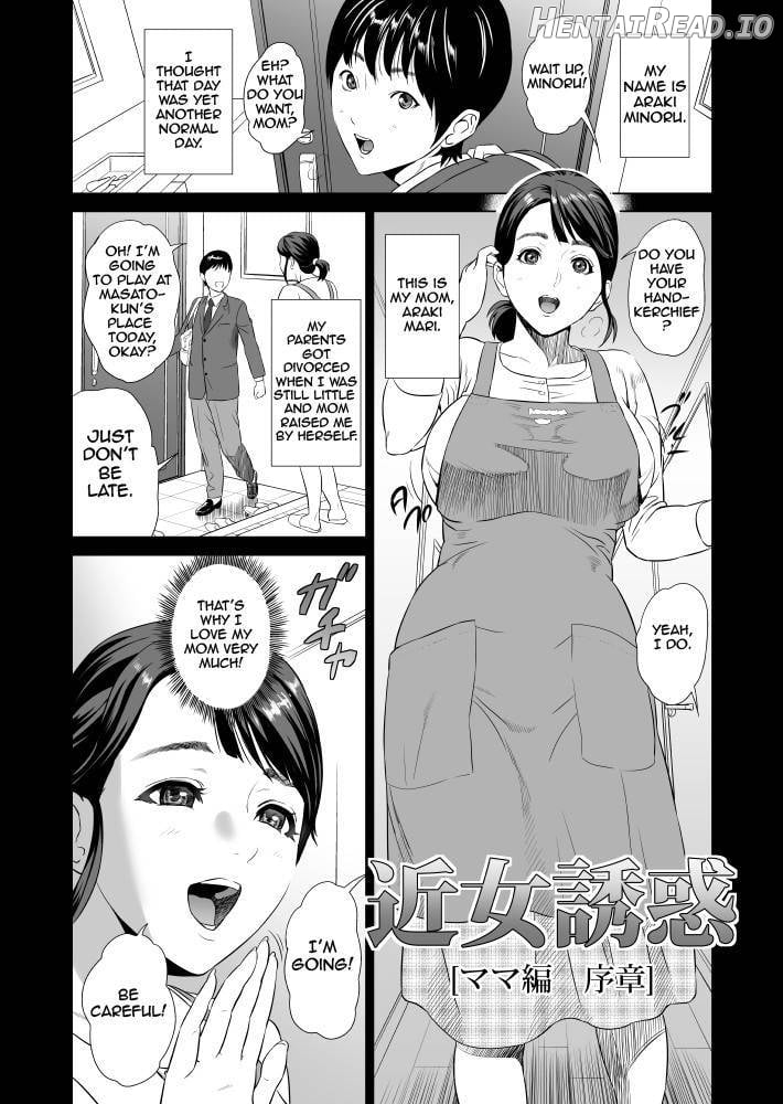 Kinjo Yuuwaku Boku ga Okaa-san to Konna Koto ni Nacchau Hanashi 5 ~Oshioki hen~ Chapter 1 - page 2