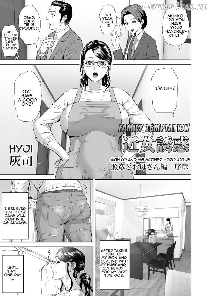 Kinjo Yuuwaku Boku ga Okaa-san to Konna Koto ni Nacchau Hanashi 5 ~Oshioki hen~ Chapter 3 - page 2