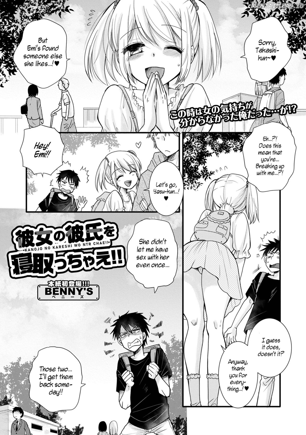 Kanojo no Kareshi wo NTR Chae!! Chapter 1 - page 1