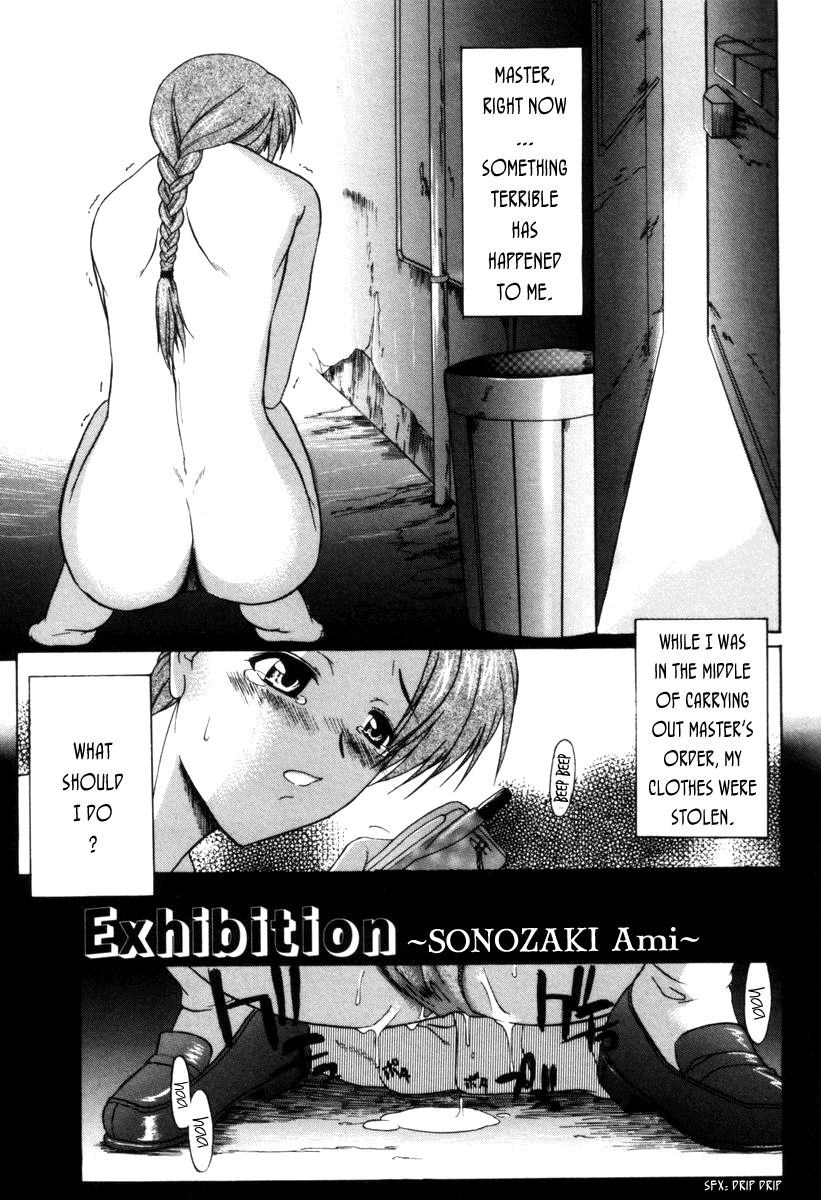 Exhibition ~Sonozaki Ami~ Chapter 1 - page 1