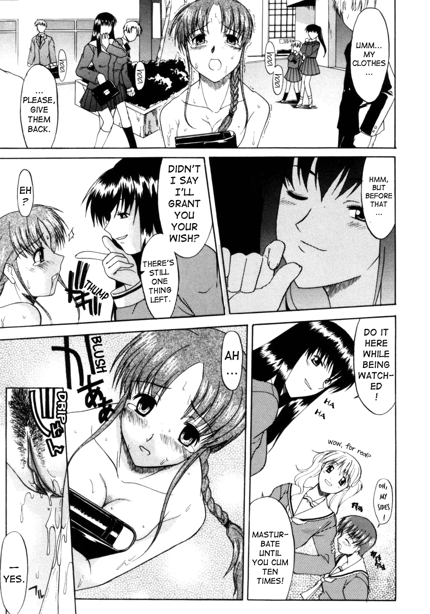 Exhibition ~Sonozaki Ami~ Chapter 1 - page 13