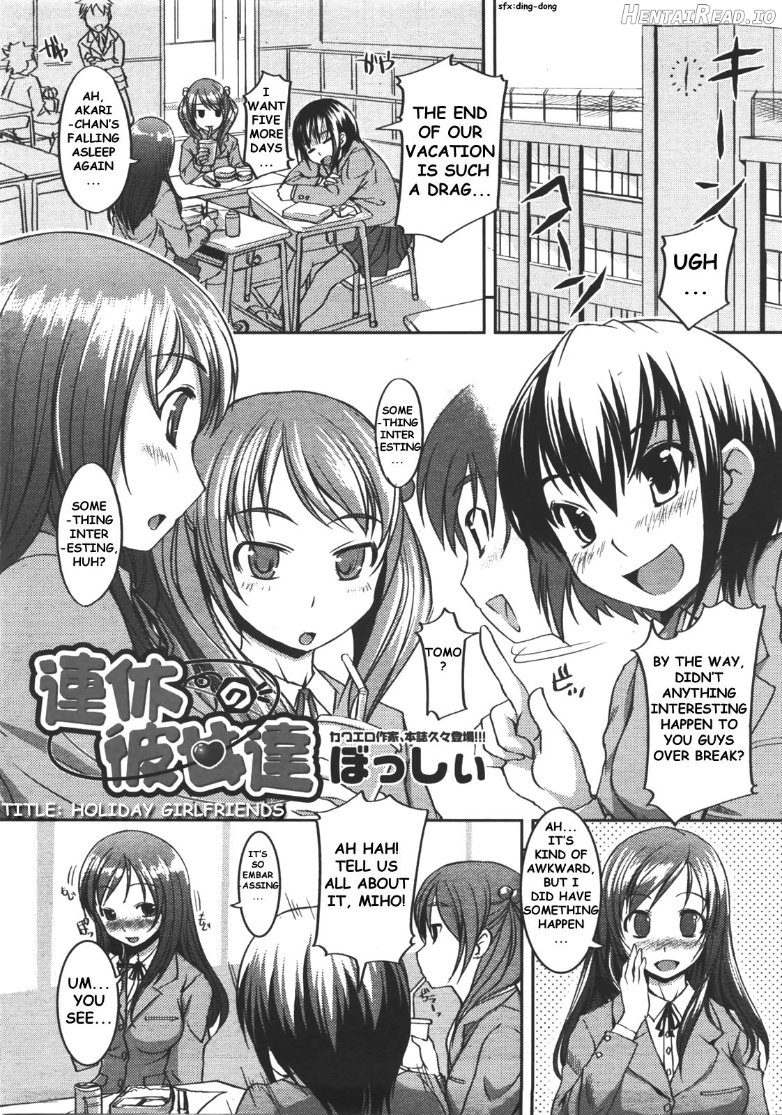 Renkyuu no Kanojo-tachi Chapter 1 - page 1