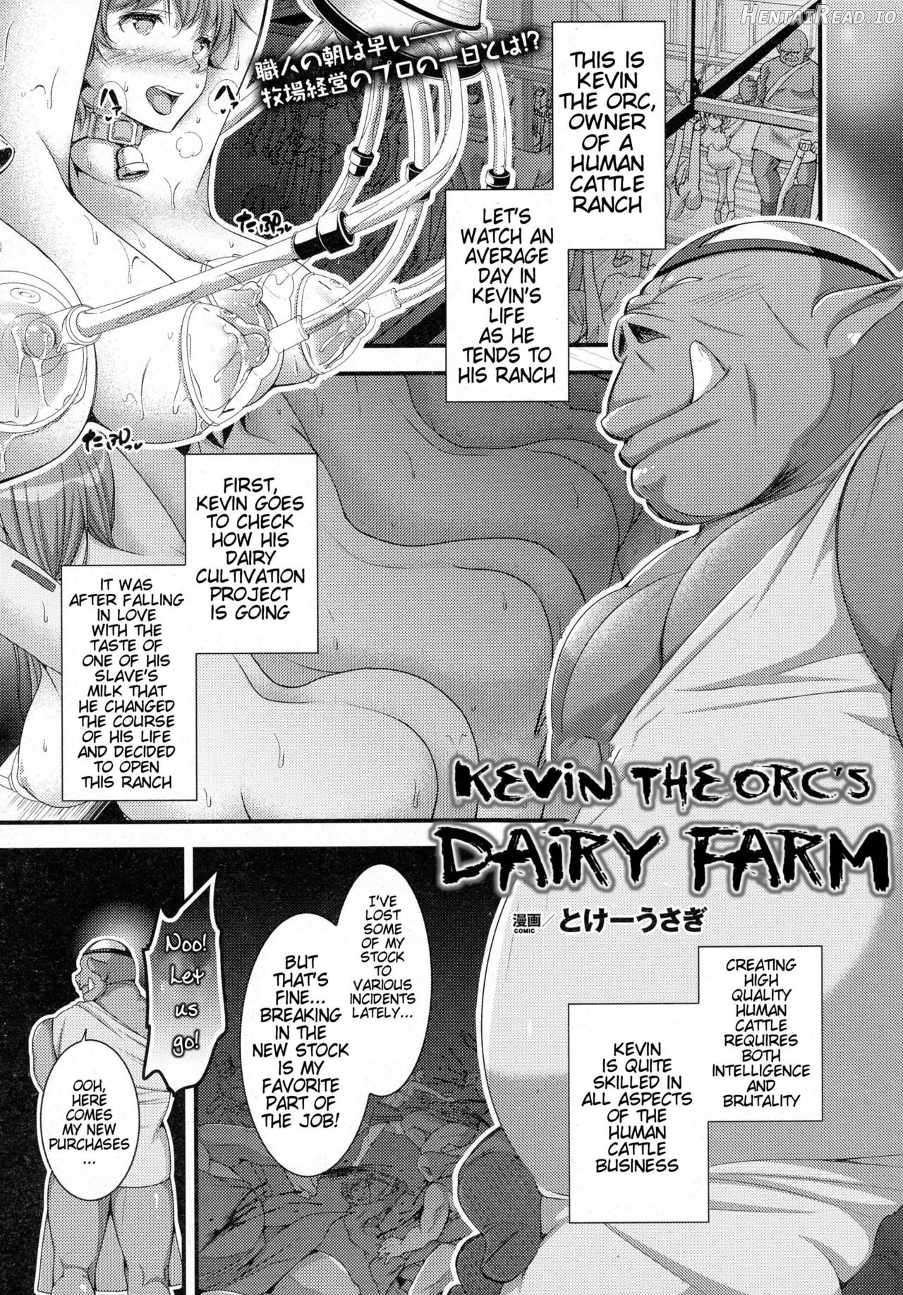 Kevin-san no Milk Bokujou Chapter 1 - page 3