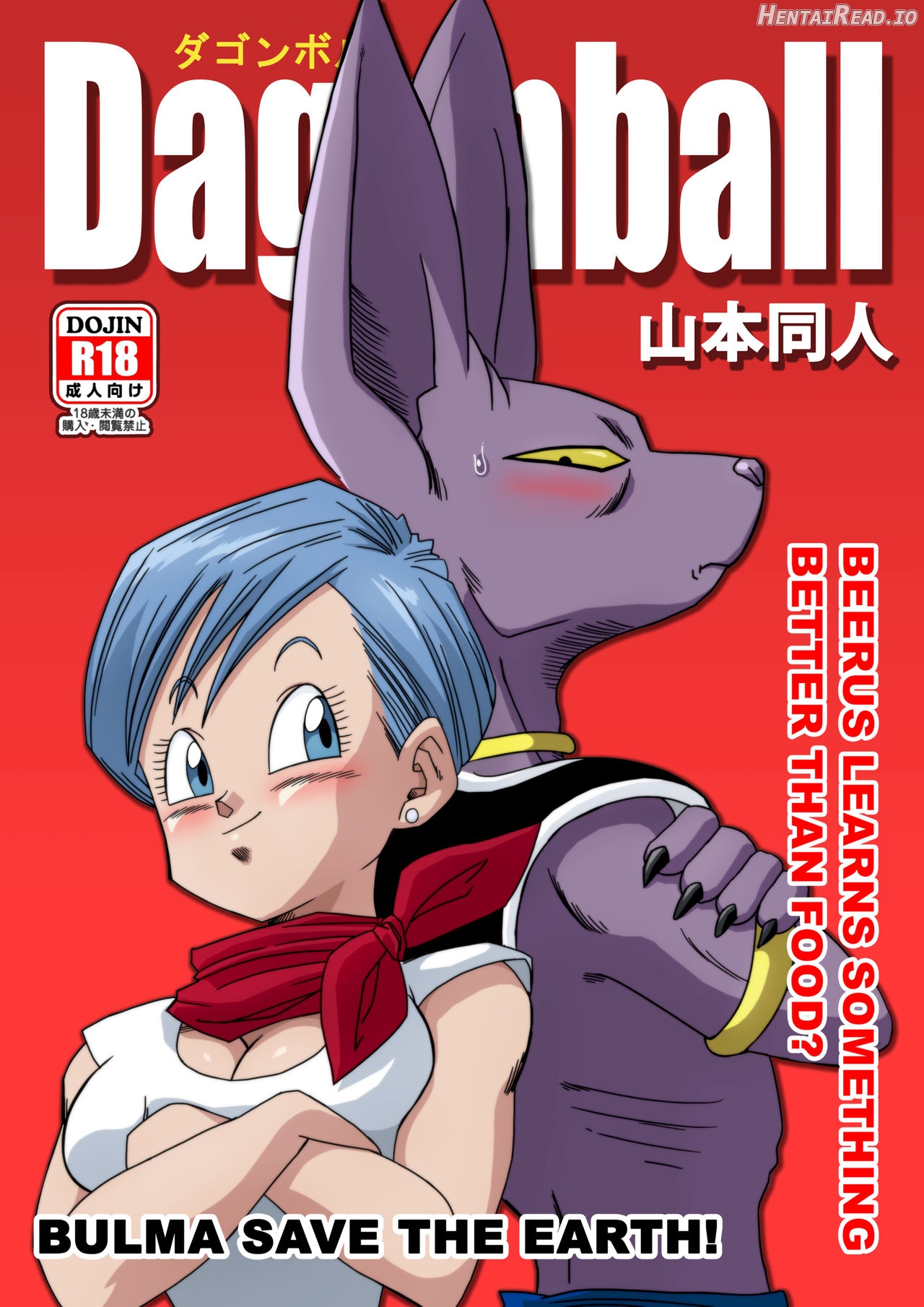 Bulma ga Chikyuu o Sukuu! - Decensored Chapter 1 - page 1