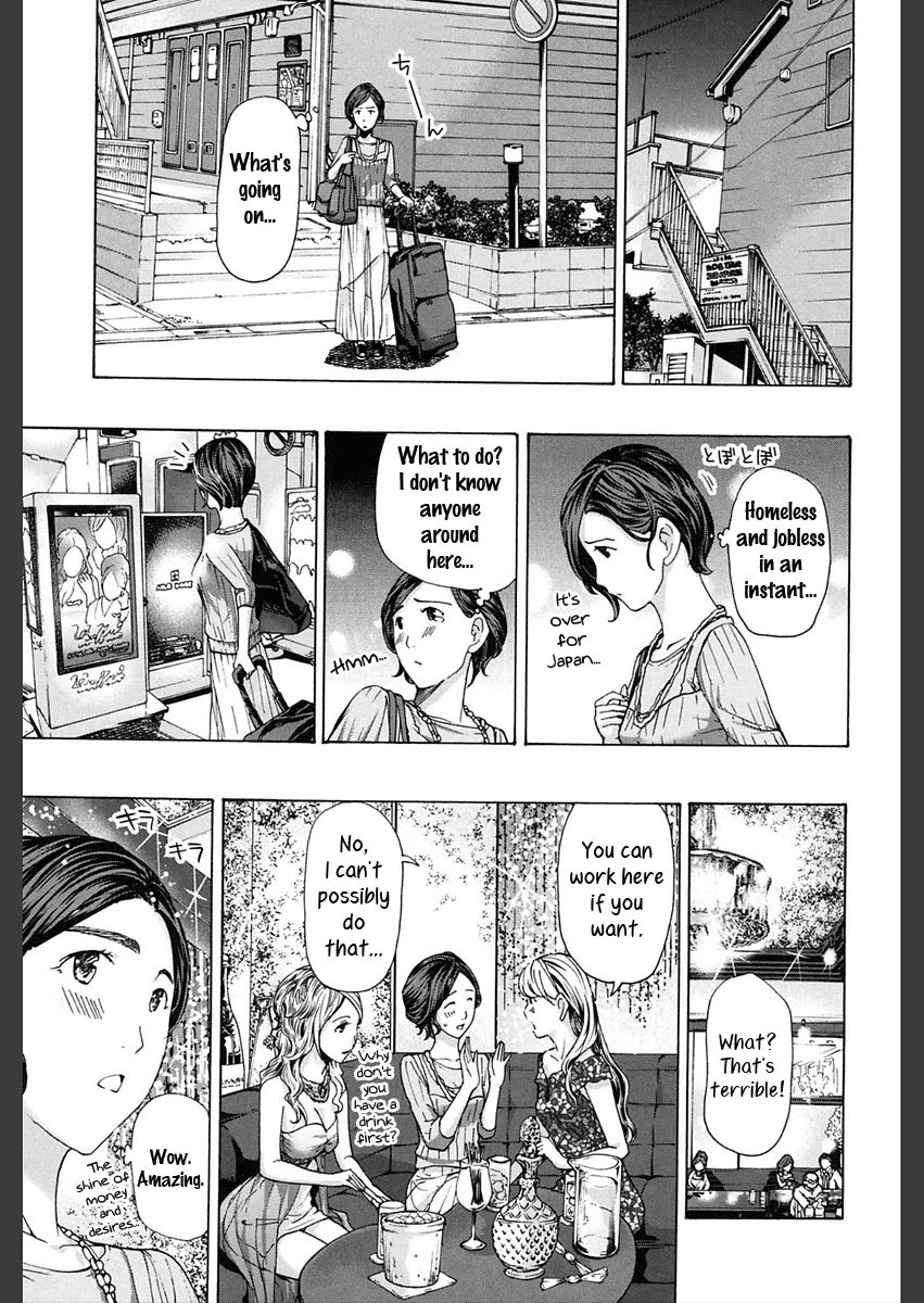 Motto, Zutto. Chapter 3 - page 3