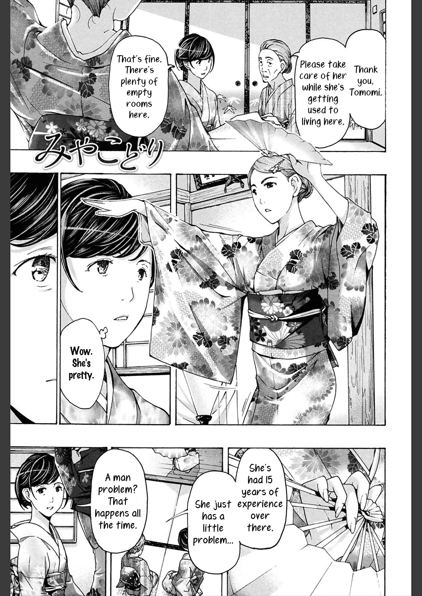 Motto, Zutto. Chapter 4 - page 1