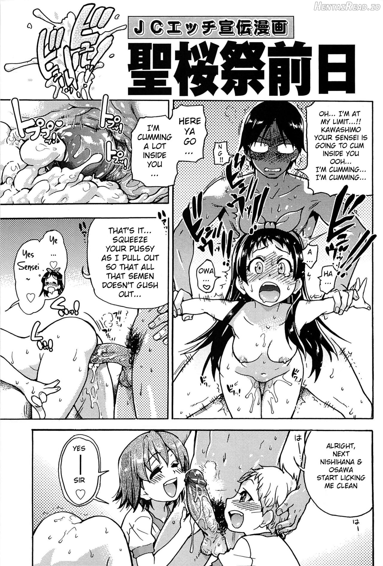 Peace Hame! Ge Tokusei Shousasshi - Decensored Chapter 1 - page 233