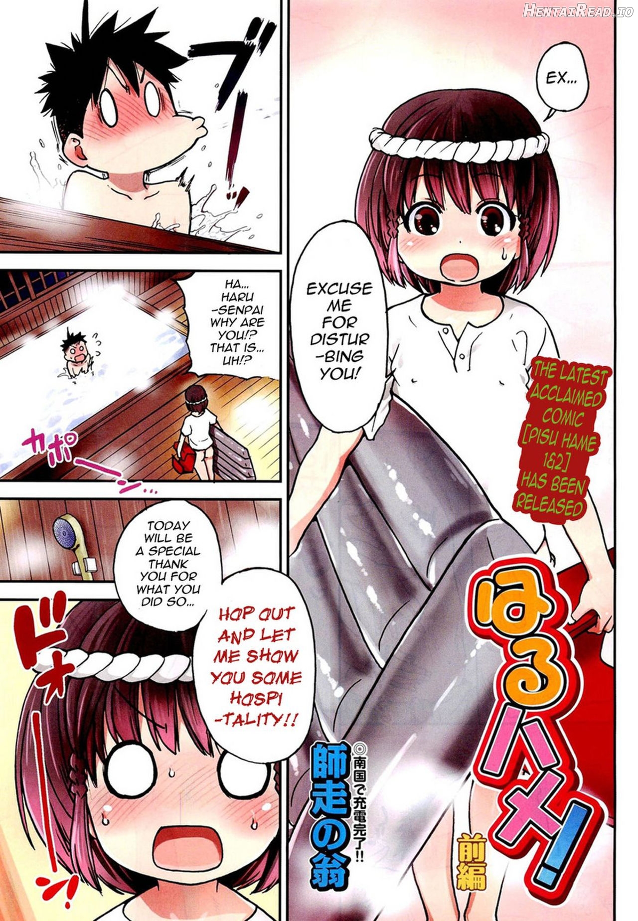 Peace Hame! Ge Tokusei Shousasshi - Decensored Chapter 4 - page 1