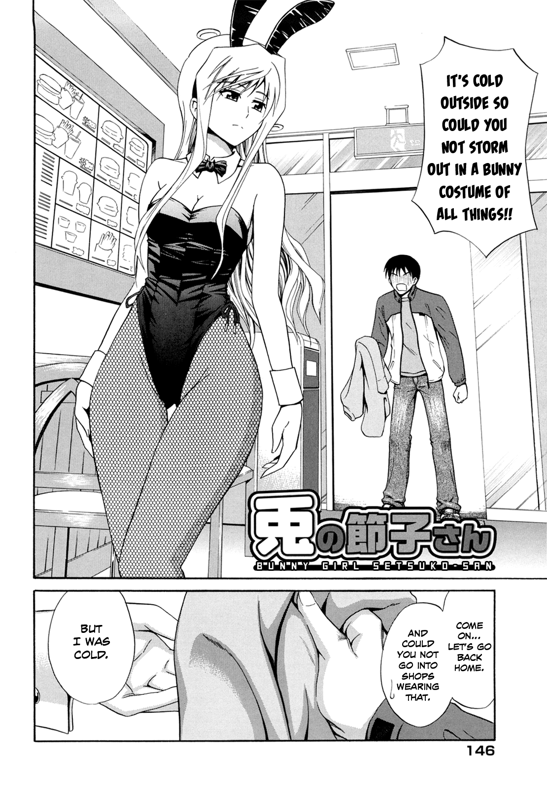 Nekkyou Quiet Chapter 11 - page 2