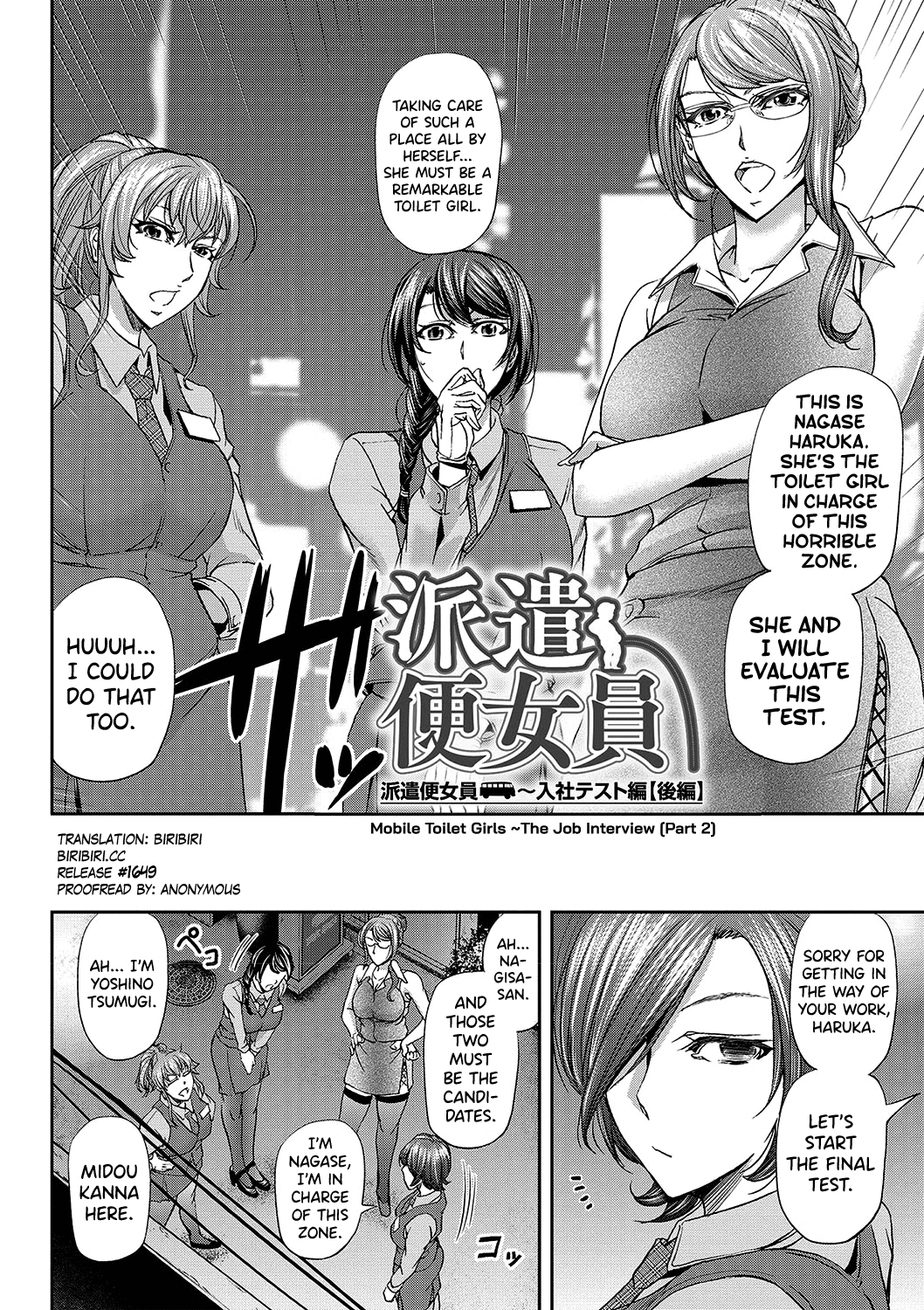 Haken Benjoin ~Omorashi Musume to Genkai Innyou~ Ch. 1-4 Chapter 1 - page 29