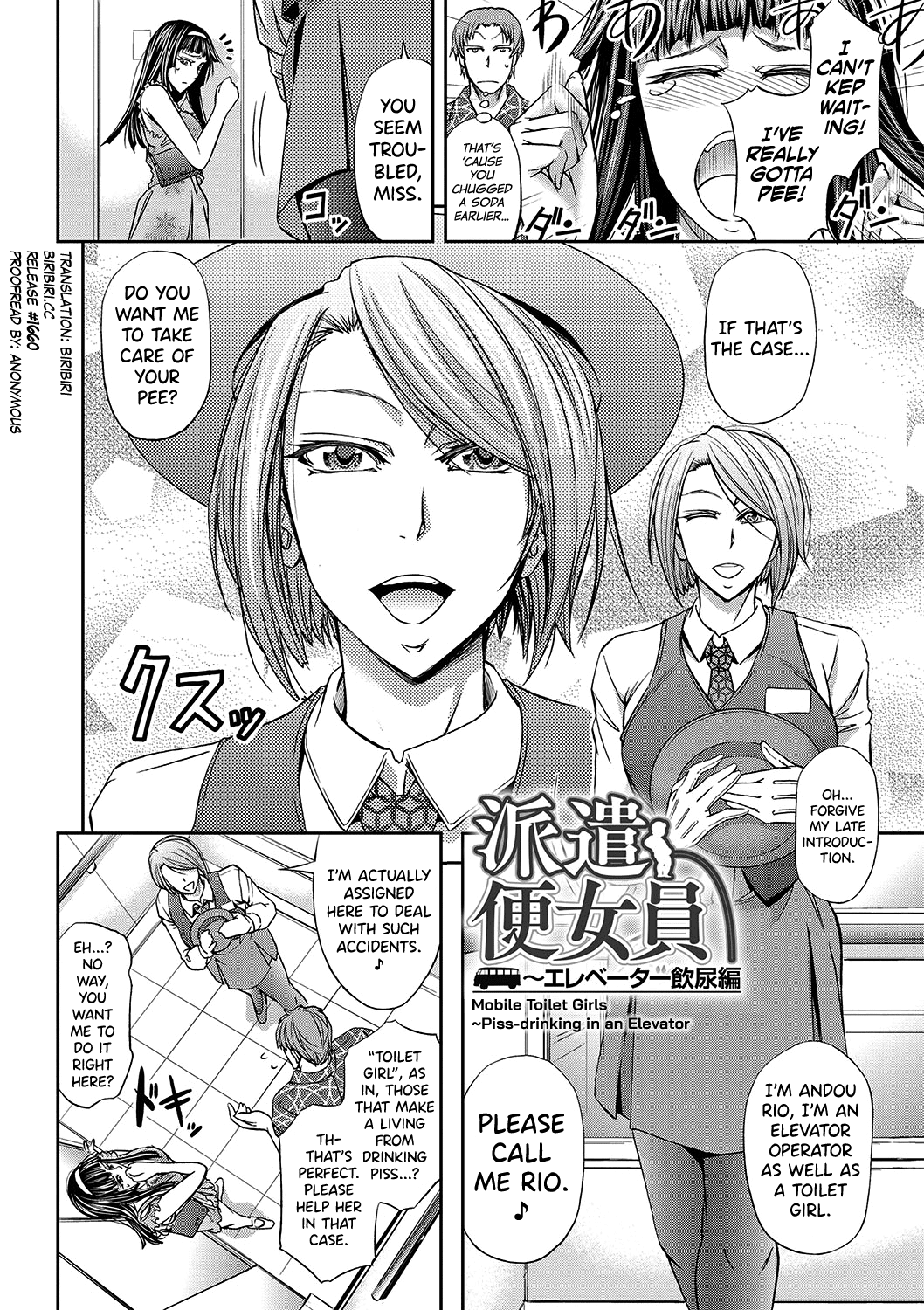 Haken Benjoin ~Omorashi Musume to Genkai Innyou~ Ch. 1-4 Chapter 1 - page 51