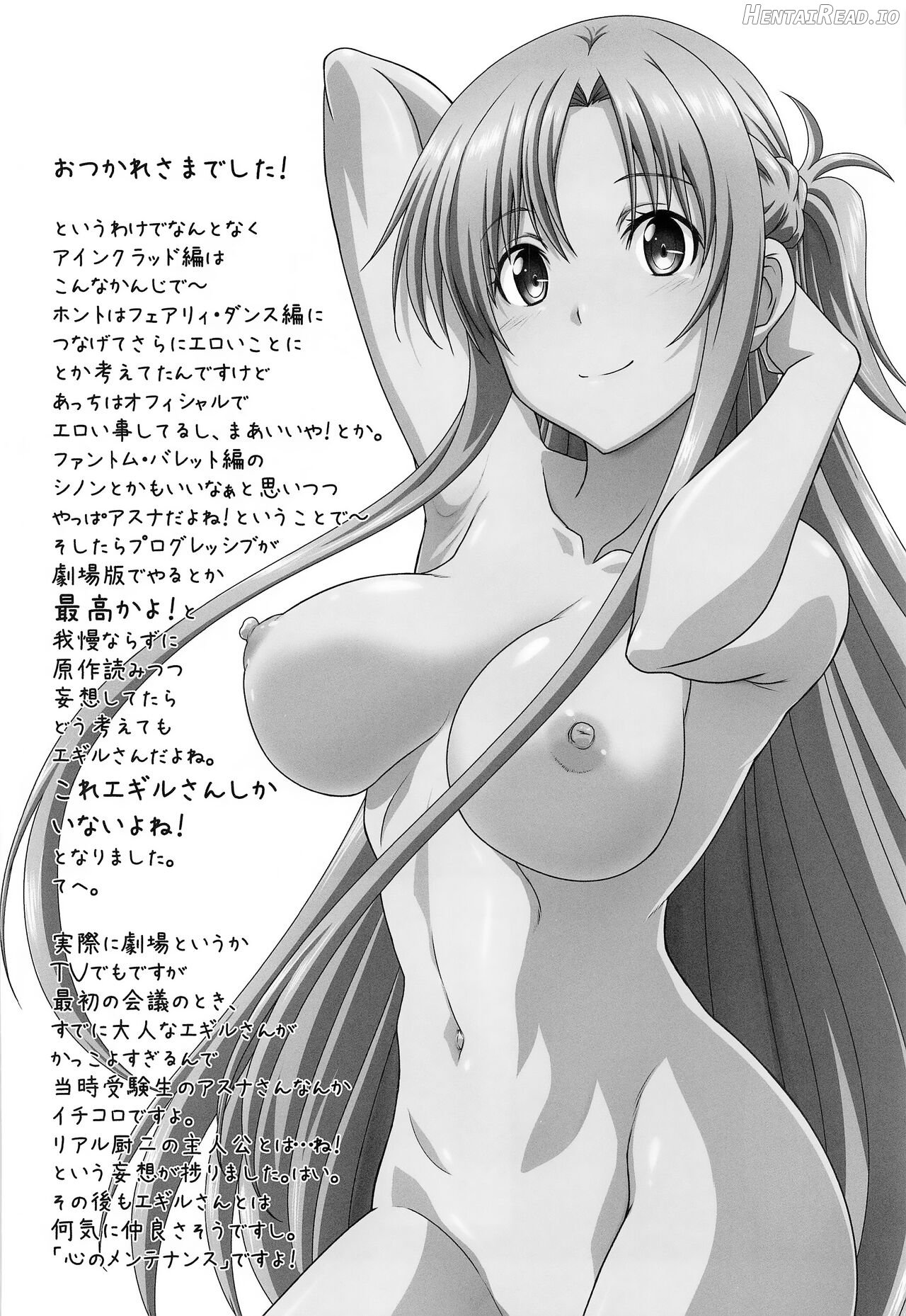 Astral Bout Ver. SAO - Decensored Chapter 1 - page 104