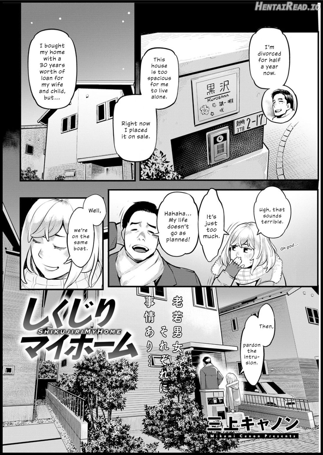 Shikujiri My Home Chapter 1 - page 2