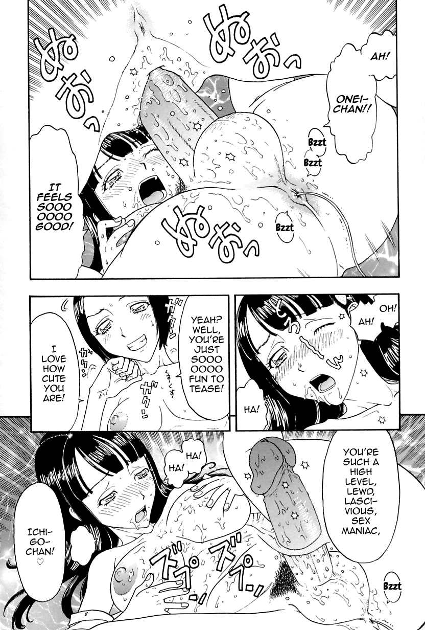 Shikijoukyou Atsukai Ichigo-chan Chapter 1 - page 11