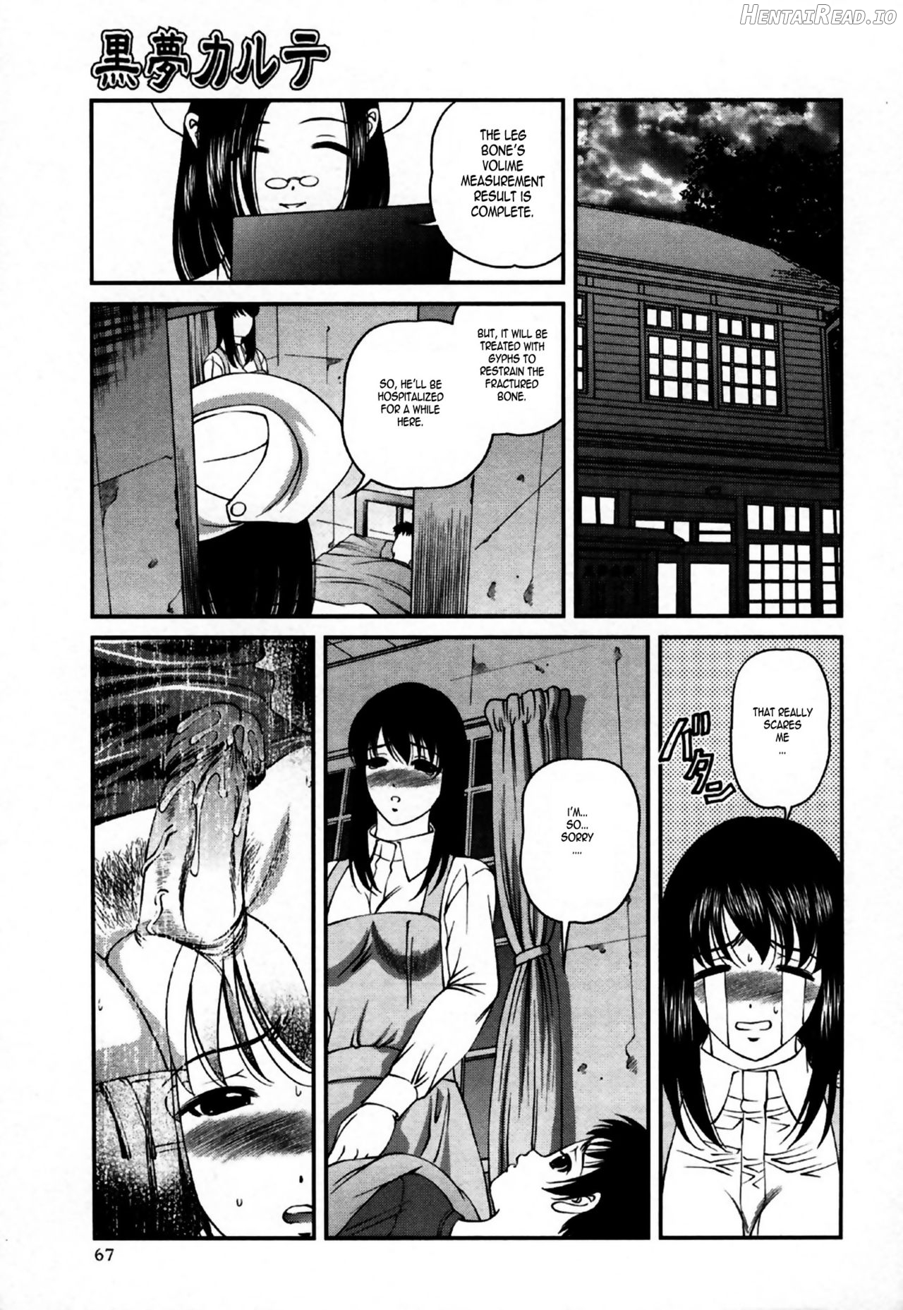 Kuroyume Karte - Karte 15 Risa Chapter 1 - page 7