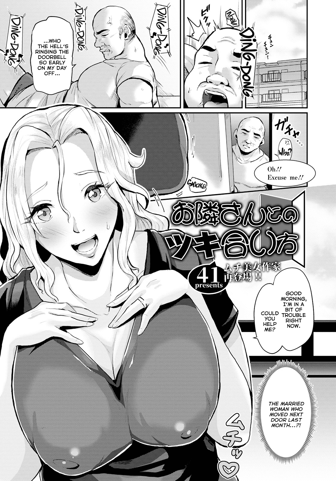 Otonari-san to no Tsukiai Kata Chapter 1 - page 1