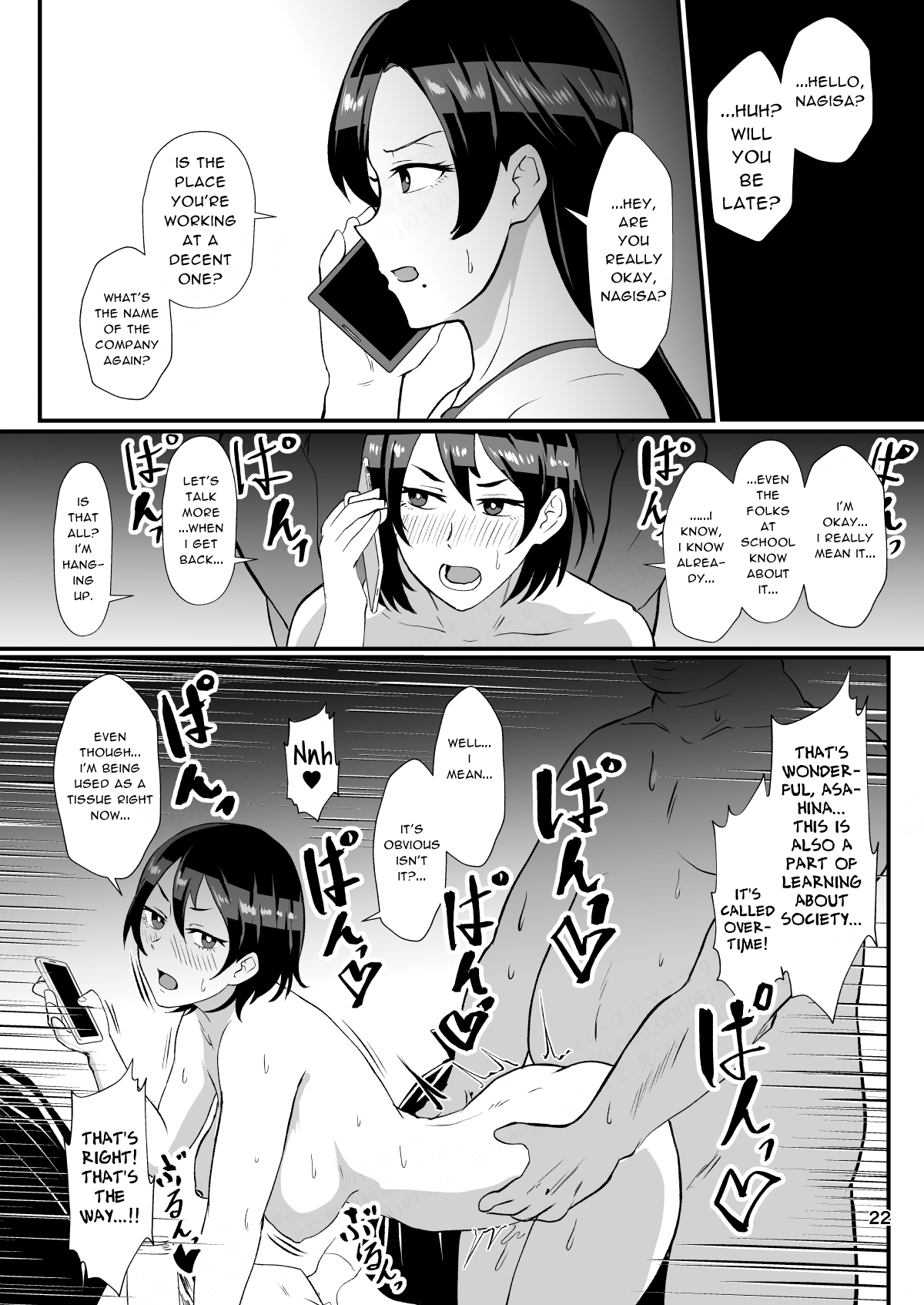 "Papakatsu nante Doukashiteru" Joshi no Kenjitsu na Semen Tissue Arbeit (Saiminchuu) Chapter 1 - page 21