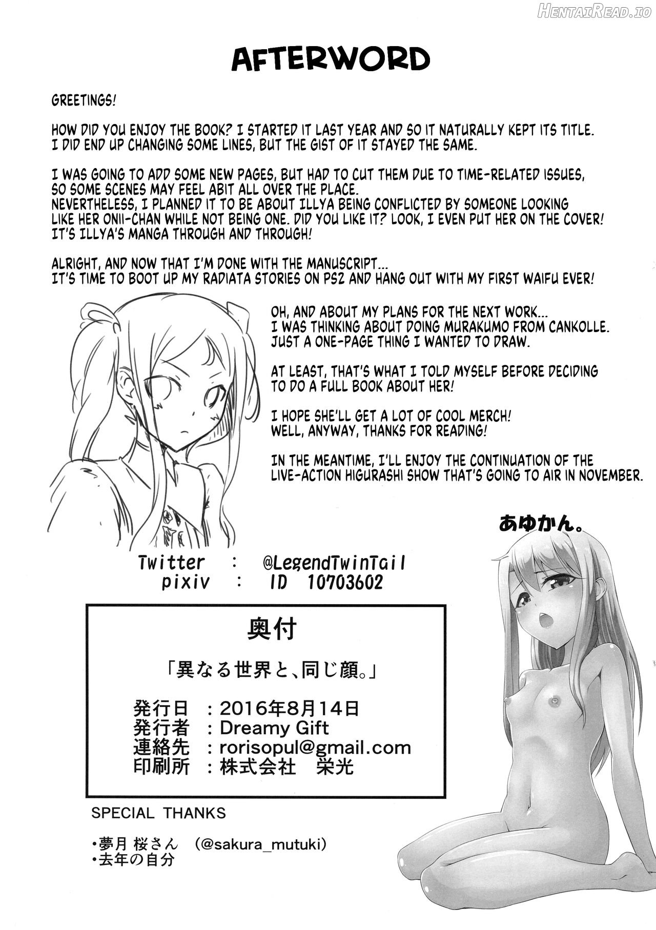 Heikou Sekai to, Onaji Shirou Chapter 1 - page 24