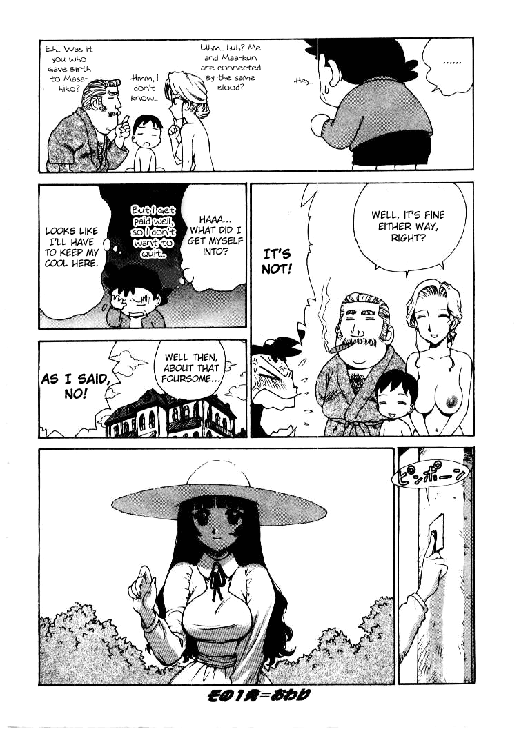 Maid no Miyage Ch. 1 Chapter 1 - page 11