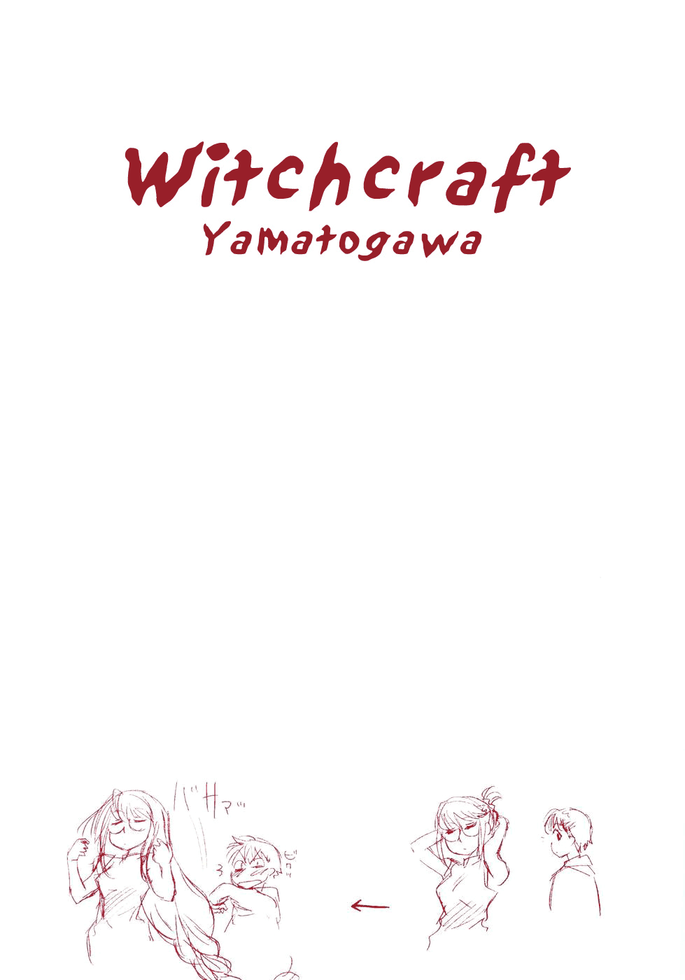 Witchcraft - Decensored Chapter 1 - page 3