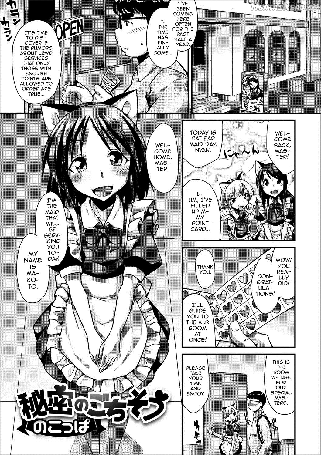 Miwaku no Seifuku Chapter 8 - page 1