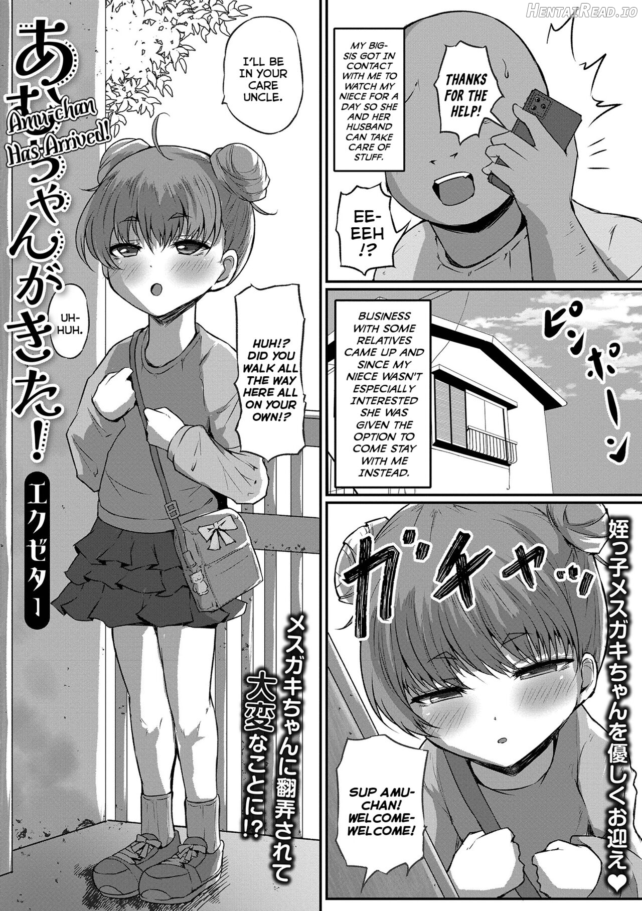 Amu-chan ga Kita! Chapter 1 - page 1