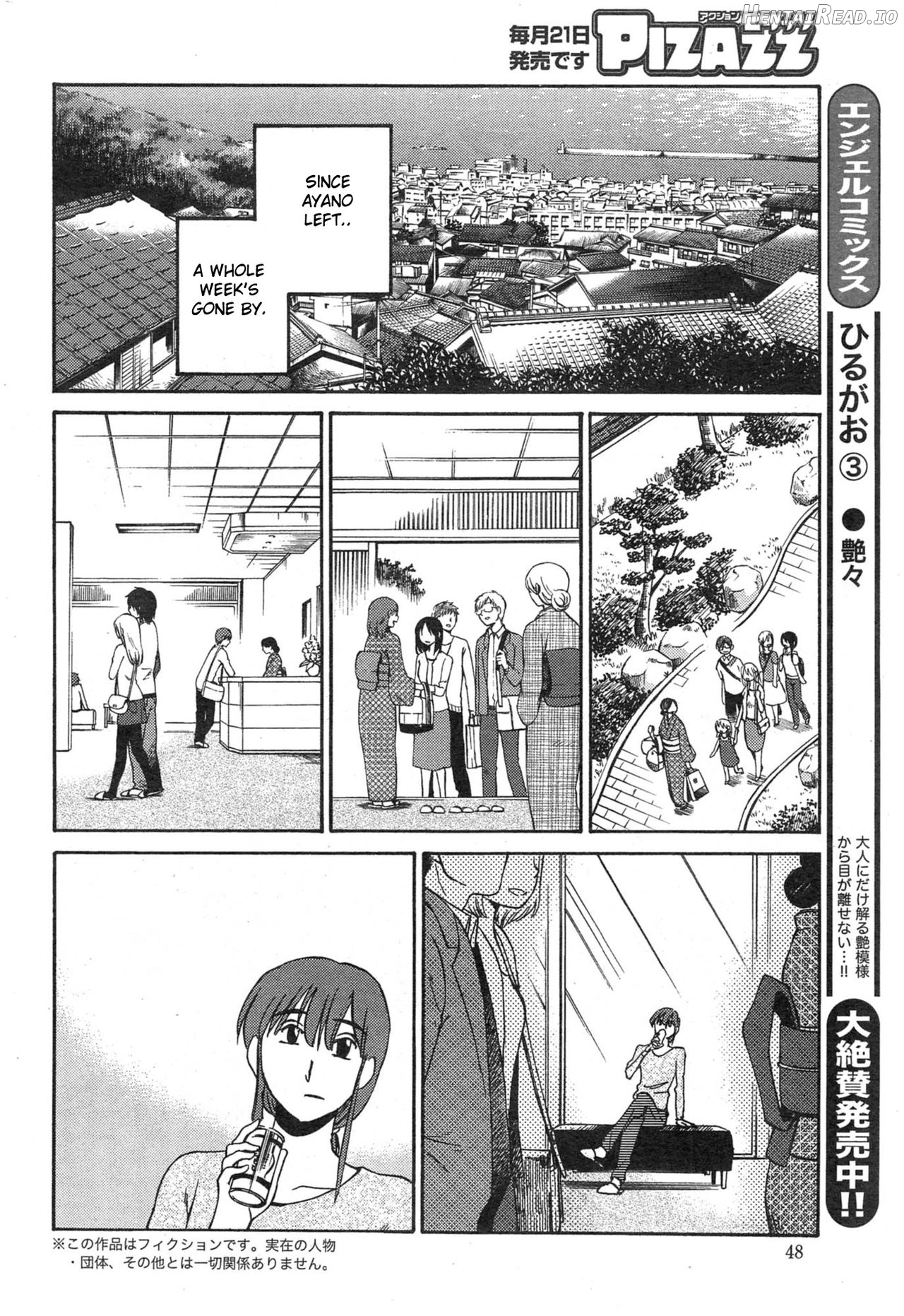 Hirugao Ch. 32-34 Chapter 1 - page 2