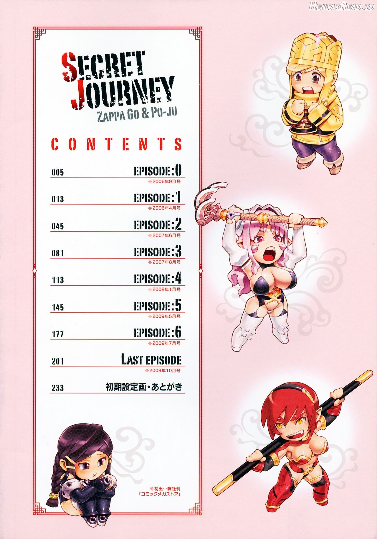 Secret Journey - Decensored Chapter 1 - page 5