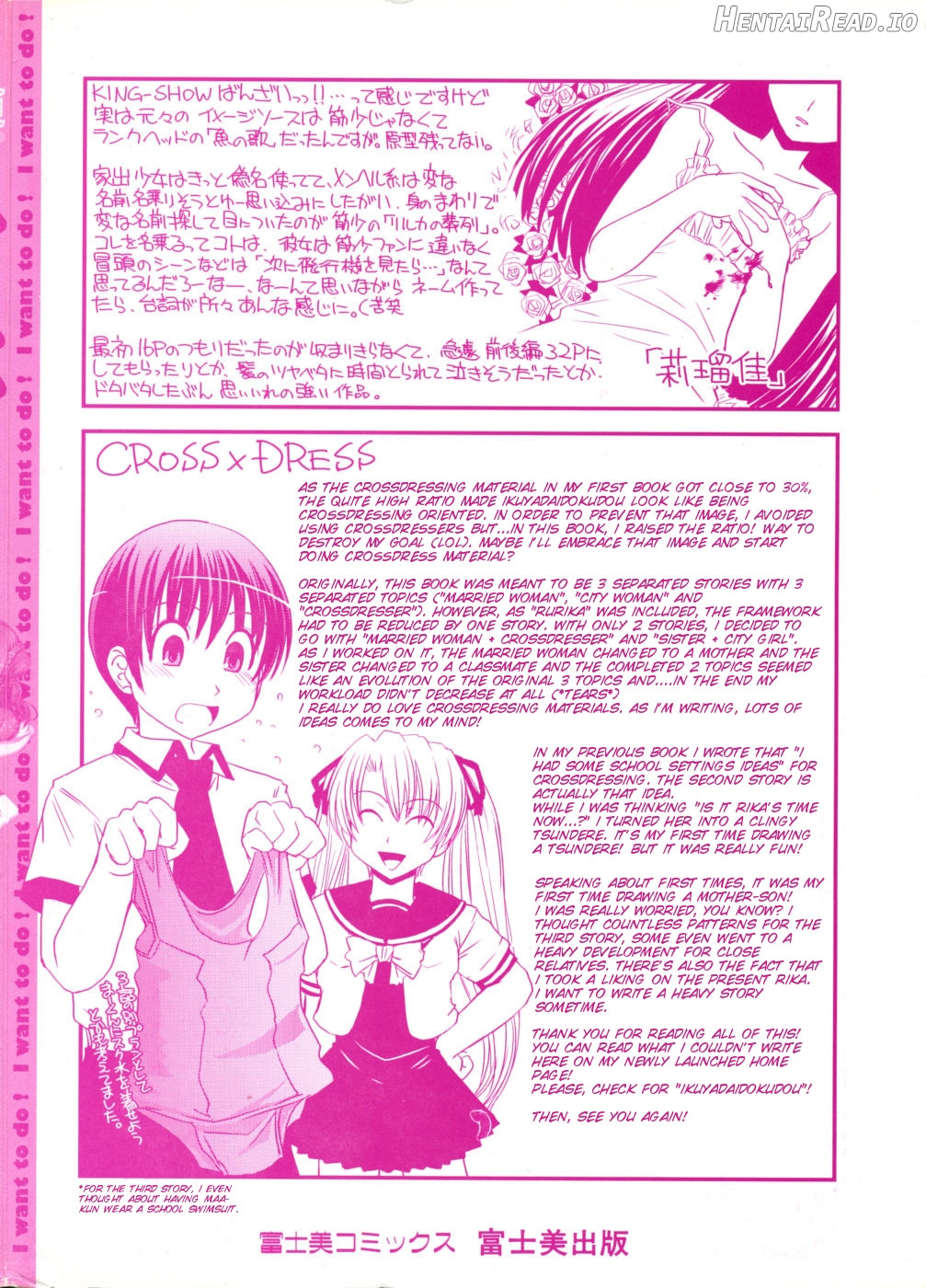 CROSSxDRESS Zenpen Chapter 1 - page 4