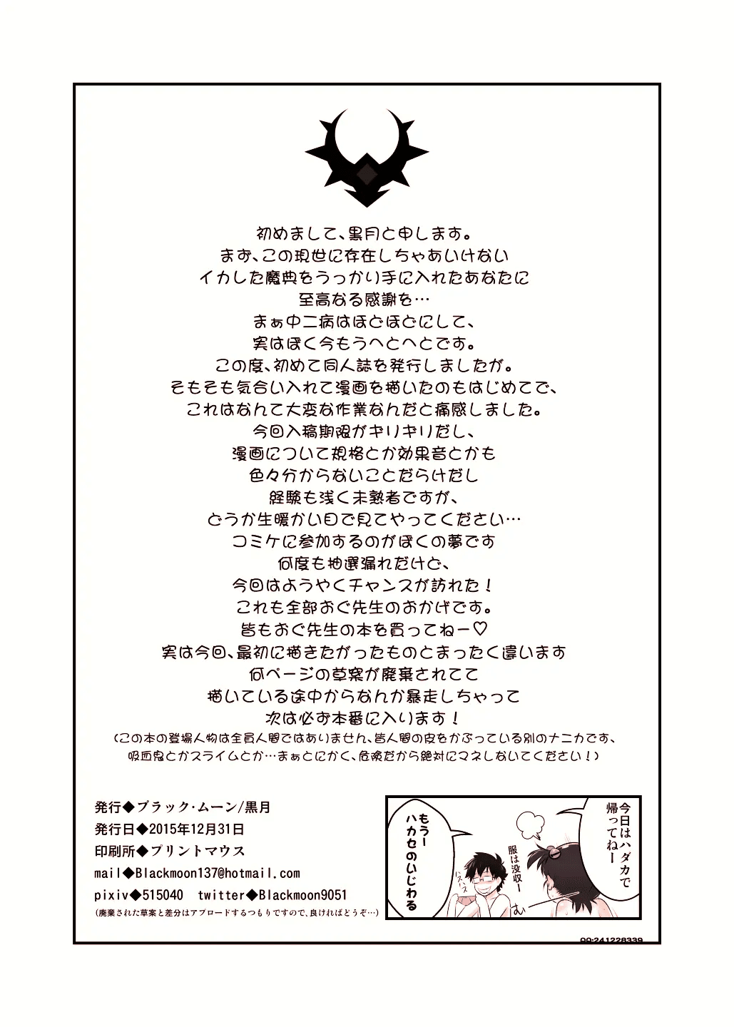 Genkai Choukyou I - Decensored Chapter 1 - page 23