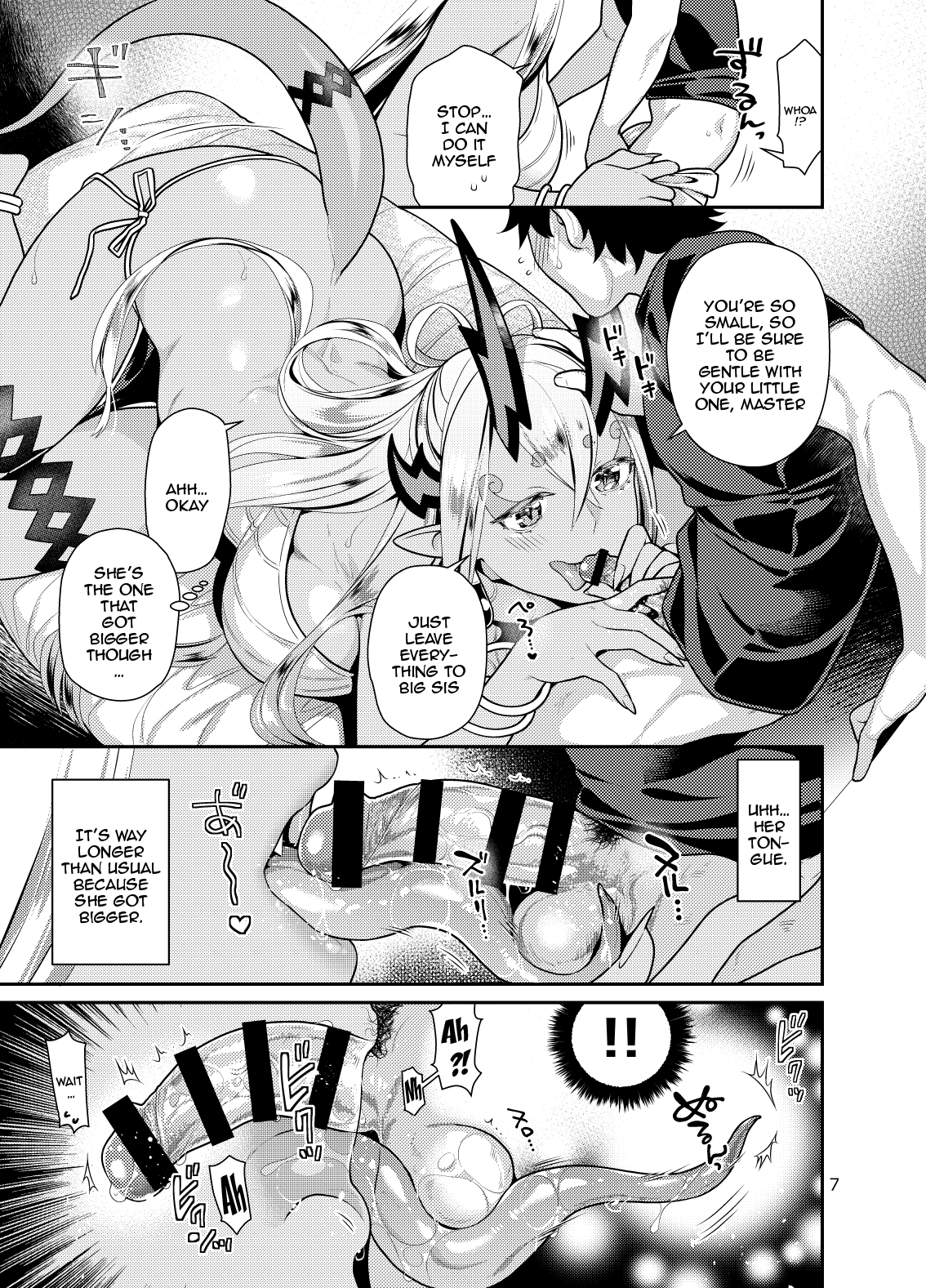 Okki na Ibuki Douji to Ichaicha Suru Hon Chapter 1 - page 6