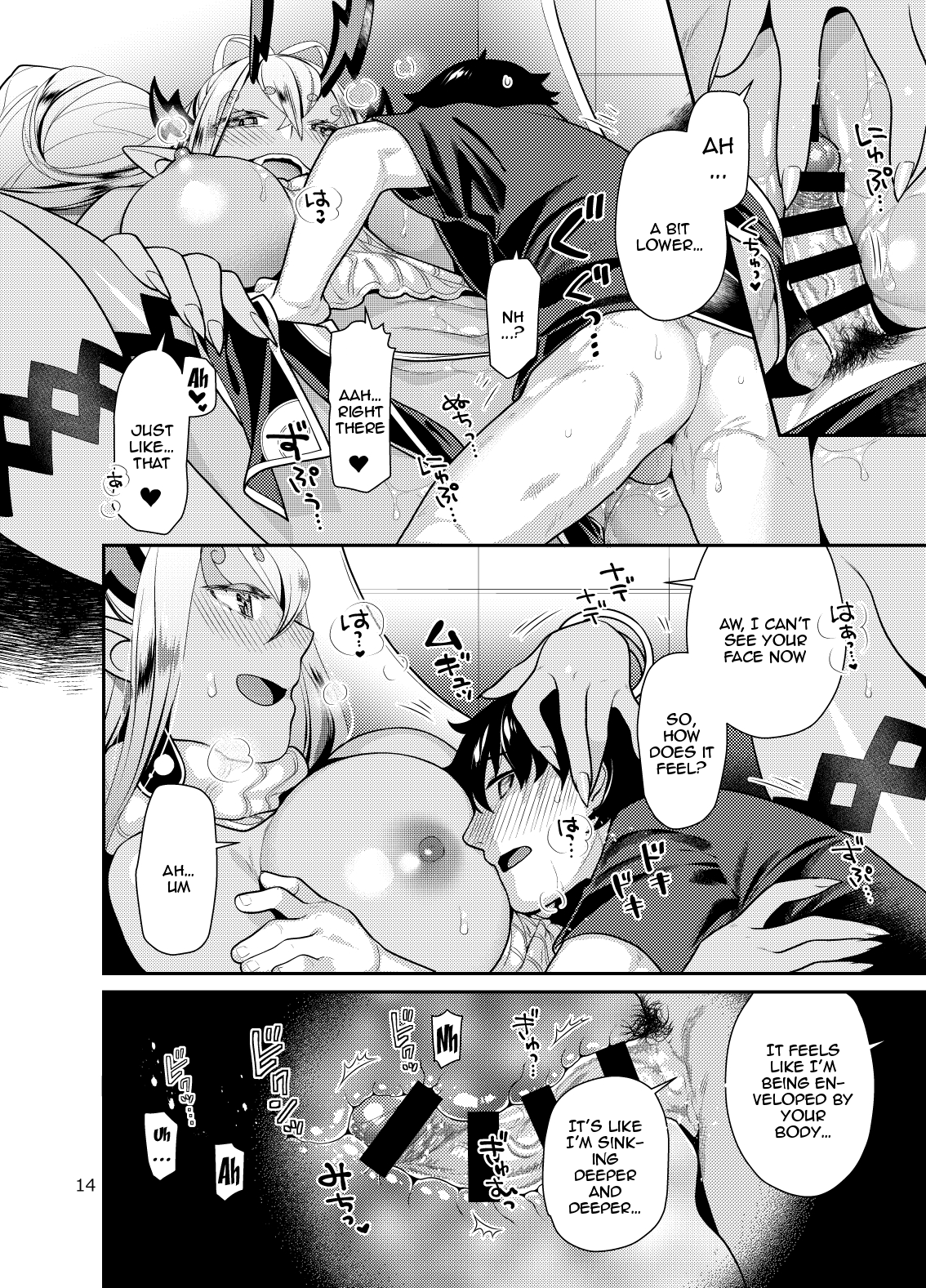 Okki na Ibuki Douji to Ichaicha Suru Hon Chapter 1 - page 13