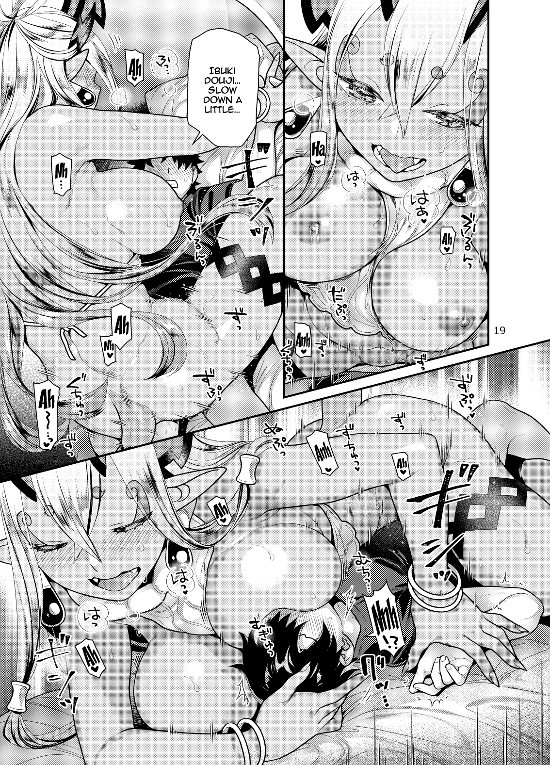 Okki na Ibuki Douji to Ichaicha Suru Hon Chapter 1 - page 18