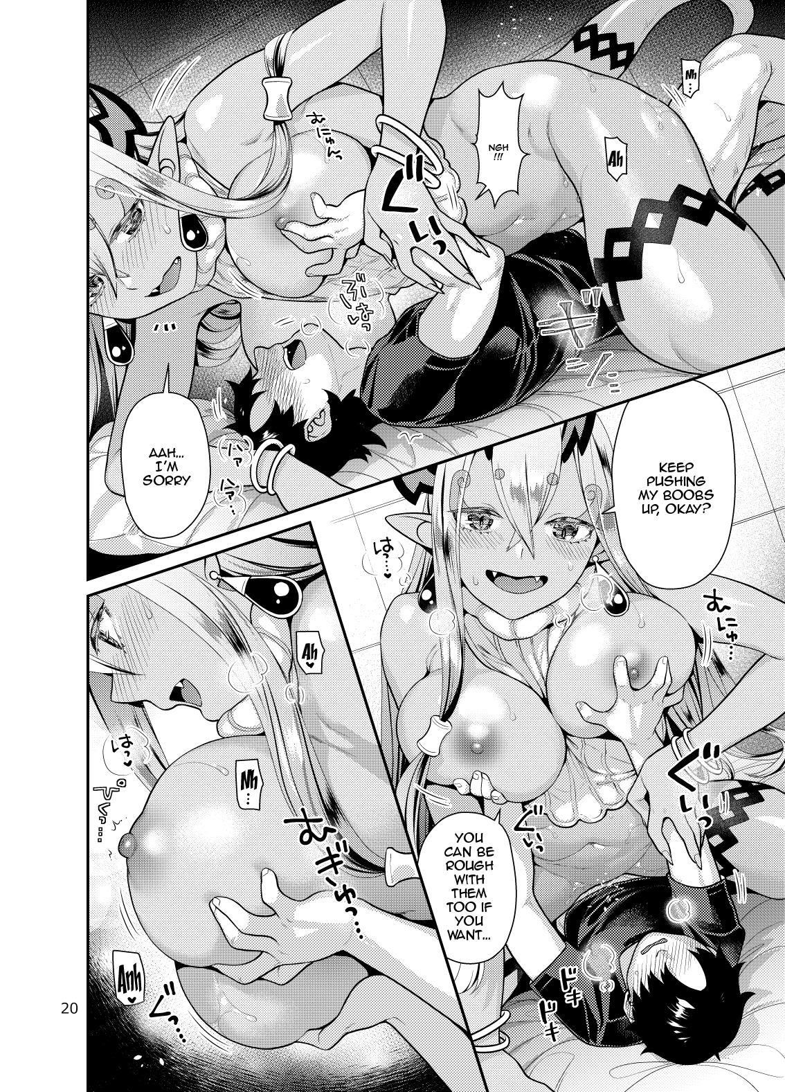 Okki na Ibuki Douji to Ichaicha Suru Hon Chapter 1 - page 19