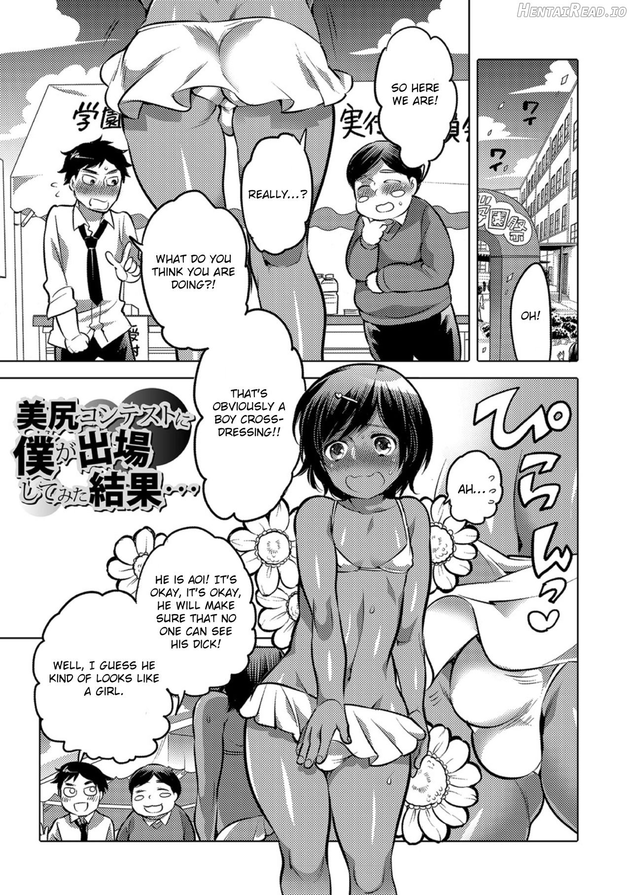 Okazu na Otokonoko Chapter 1 - page 6