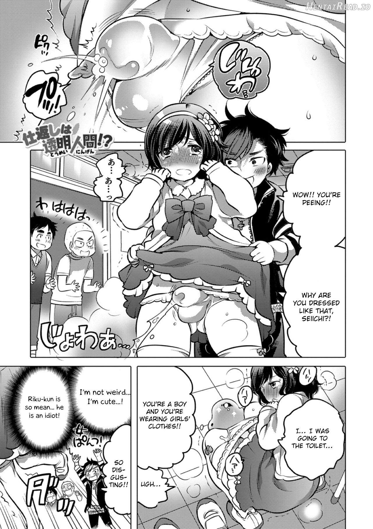 Okazu na Otokonoko Chapter 1 - page 94