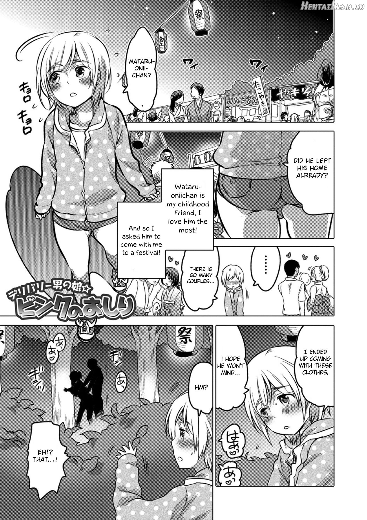 Okazu na Otokonoko Chapter 1 - page 186