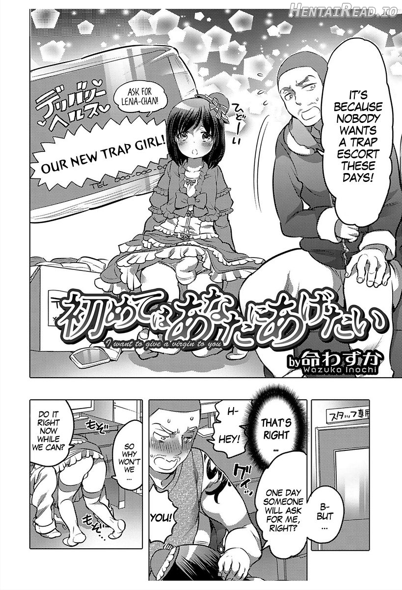 Hajimete wa Anata ni Agetai - I want to give a virgin to you Chapter 1 - page 2