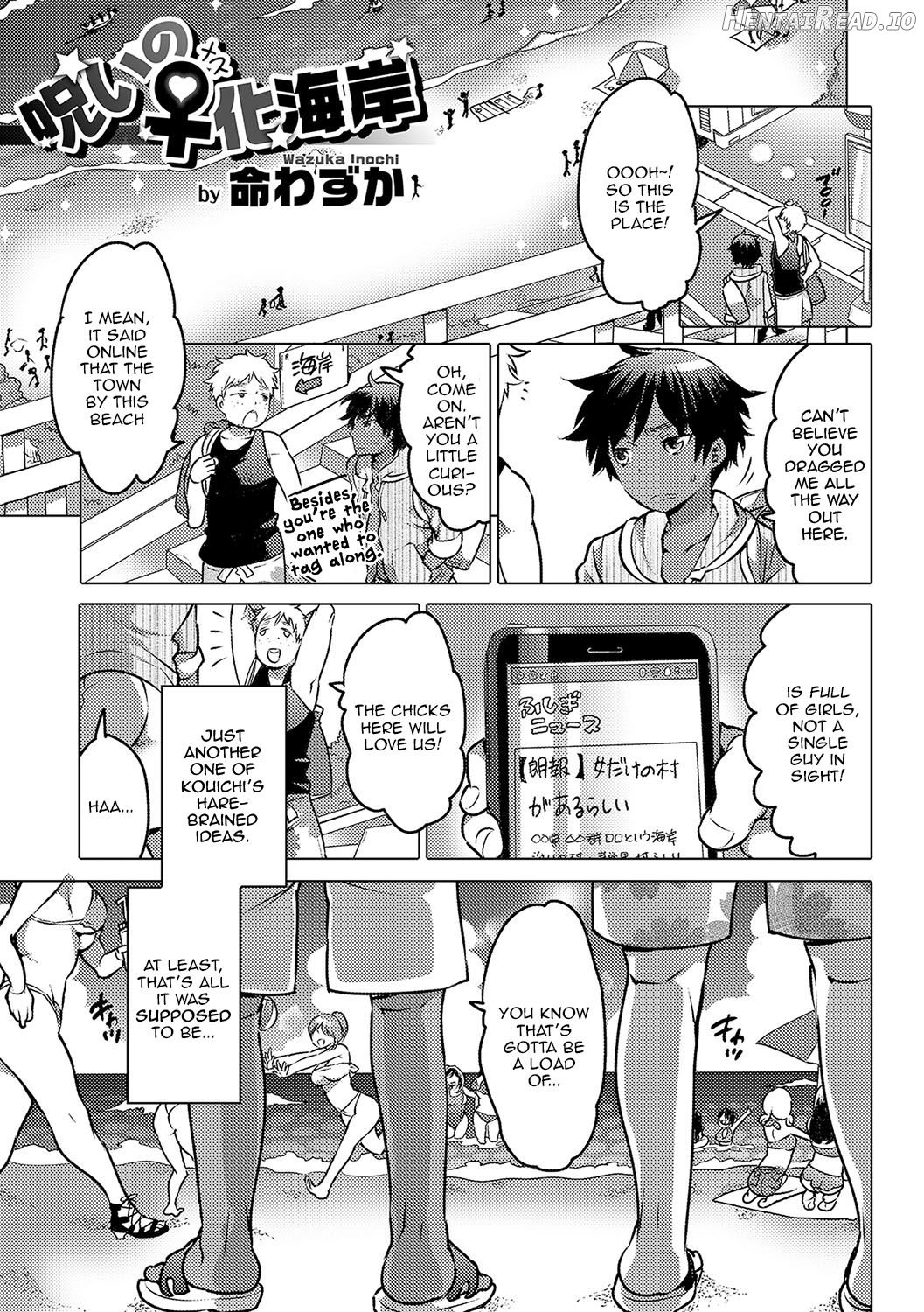 Hajimete wa Anata ni Agetai - I want to give a virgin to you Chapter 2 - page 1