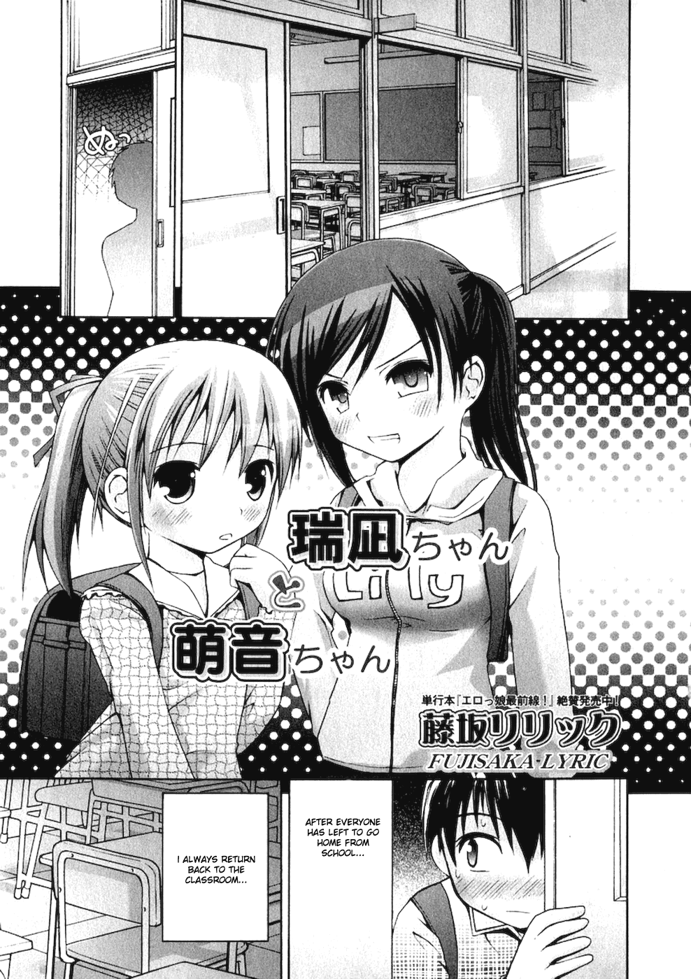 Minagi-chan and Mone-chan Ch. 1-3 Chapter 1 - page 1