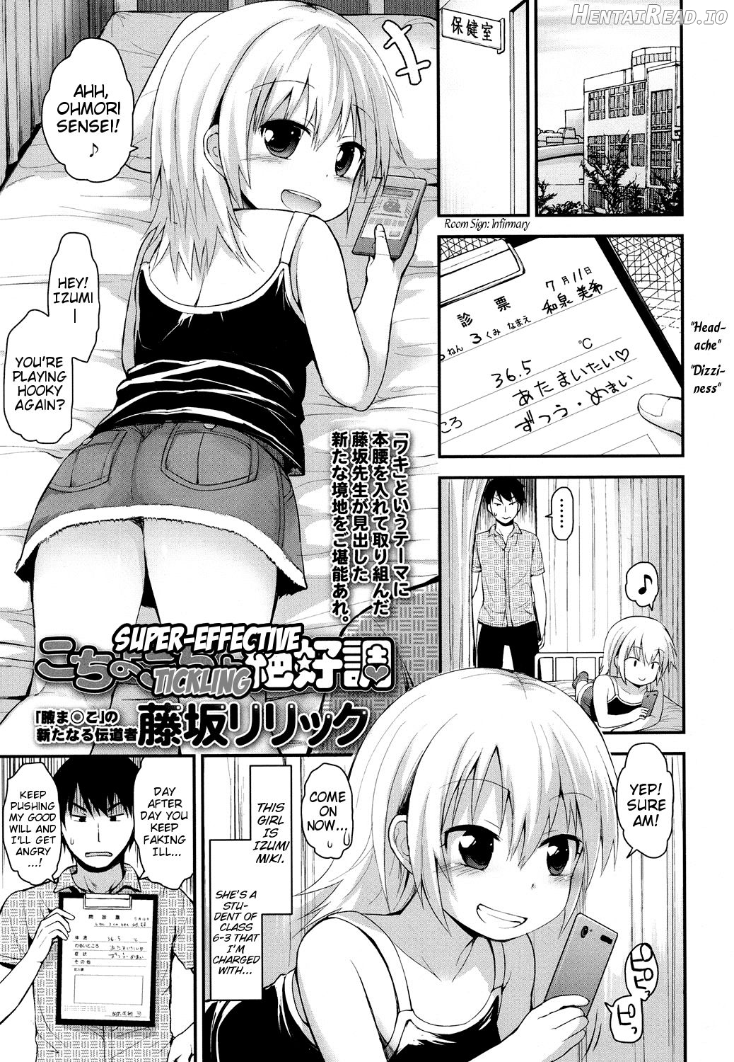 Jogging Joji wa Muku Chapter 3 - page 1