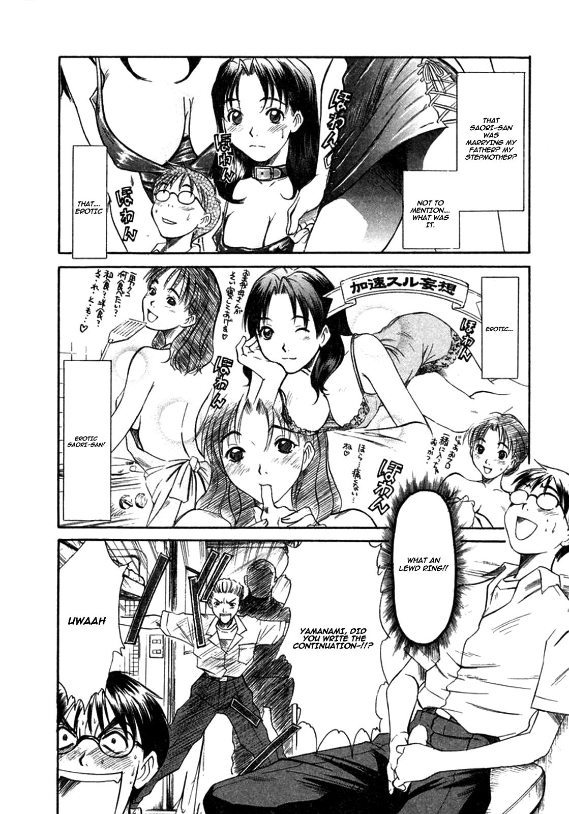 Kateinai Renai Shoukougun Ch. 1-2 Chapter 1 - page 9