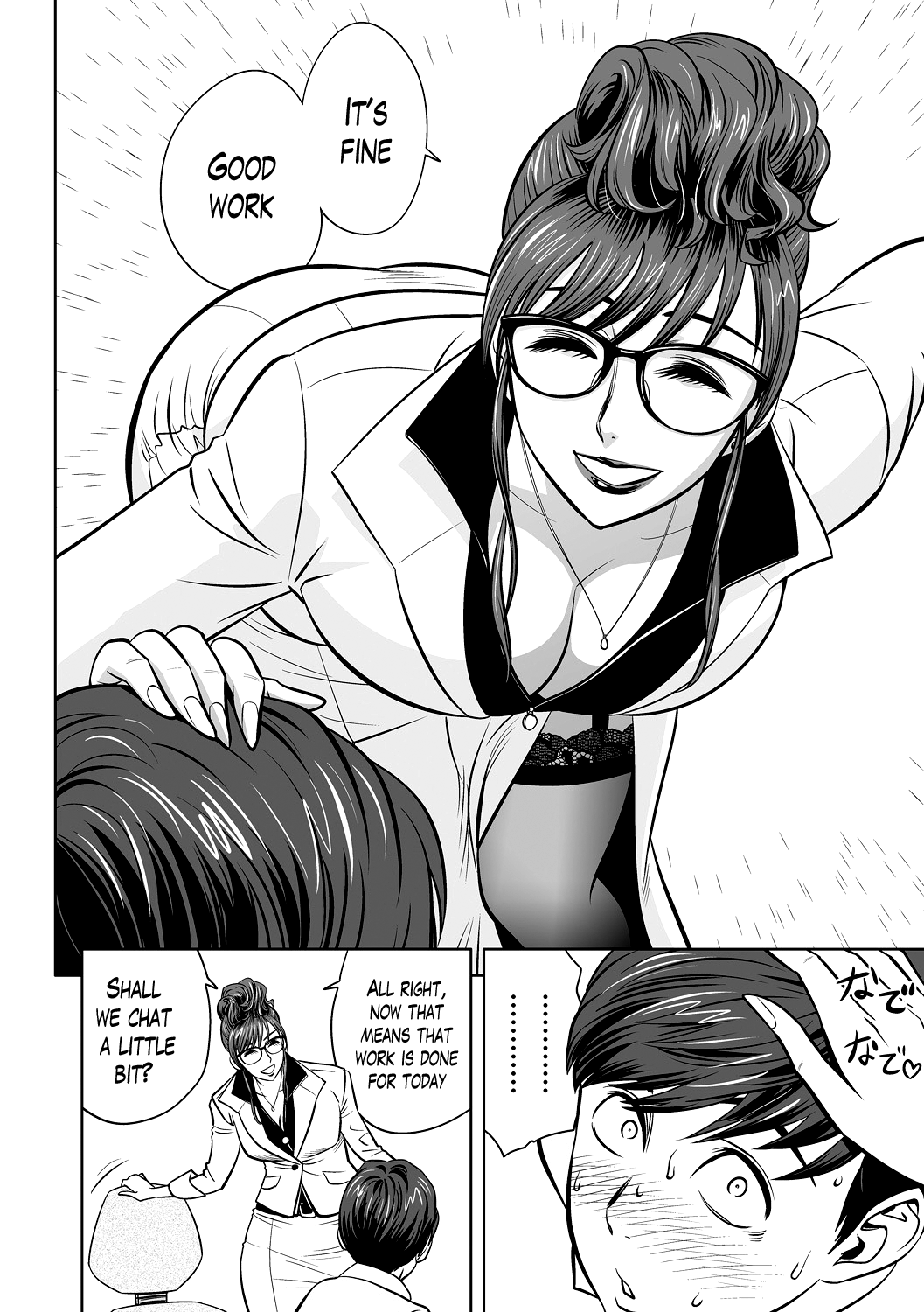 Gal Ane Shachou to Harem Office ~SEX wa Gyoumu ni Fukumimasu ka?~ Ch. 1-5 - Decensored Chapter 1 - page 33