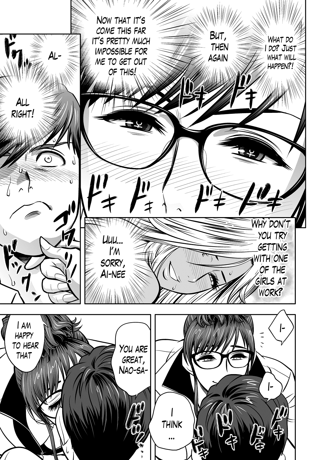 Gal Ane Shachou to Harem Office ~SEX wa Gyoumu ni Fukumimasu ka?~ Ch. 1-5 - Decensored Chapter 1 - page 38