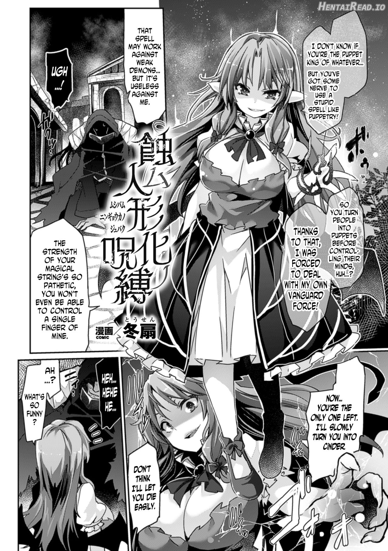 Mushibamu Ningyoukano Jubaku Chapter 1 - page 2