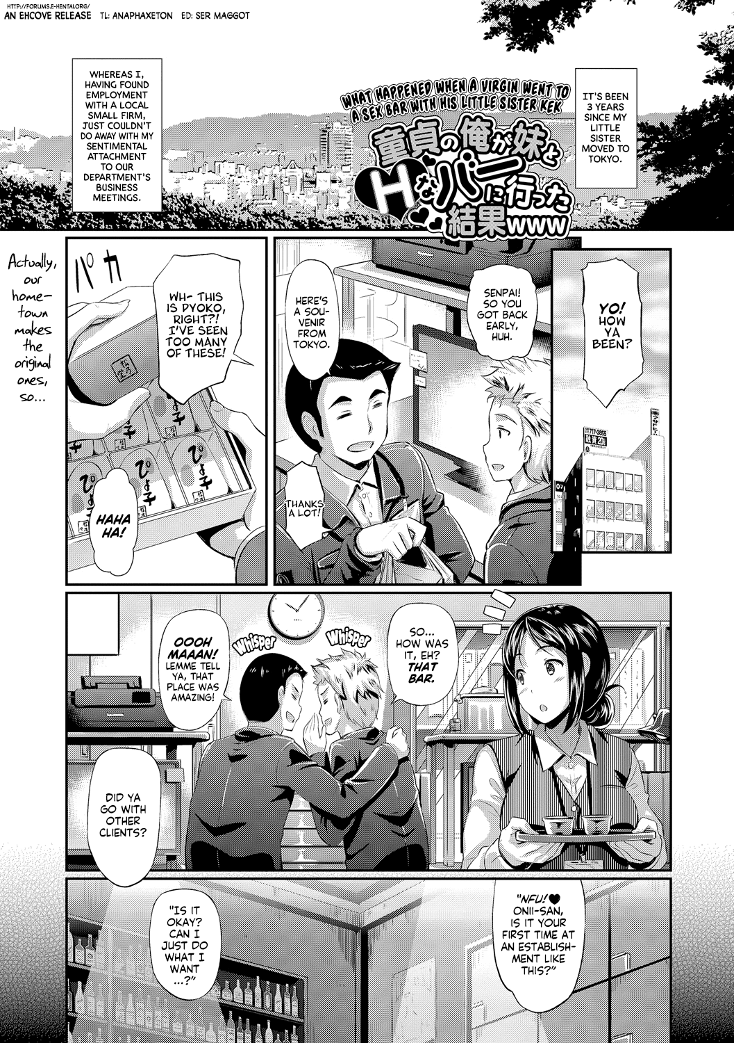 Doutei no Ore ga Imouto to H na Bar ni Itta Kekka www - Decensored Chapter 1 - page 1