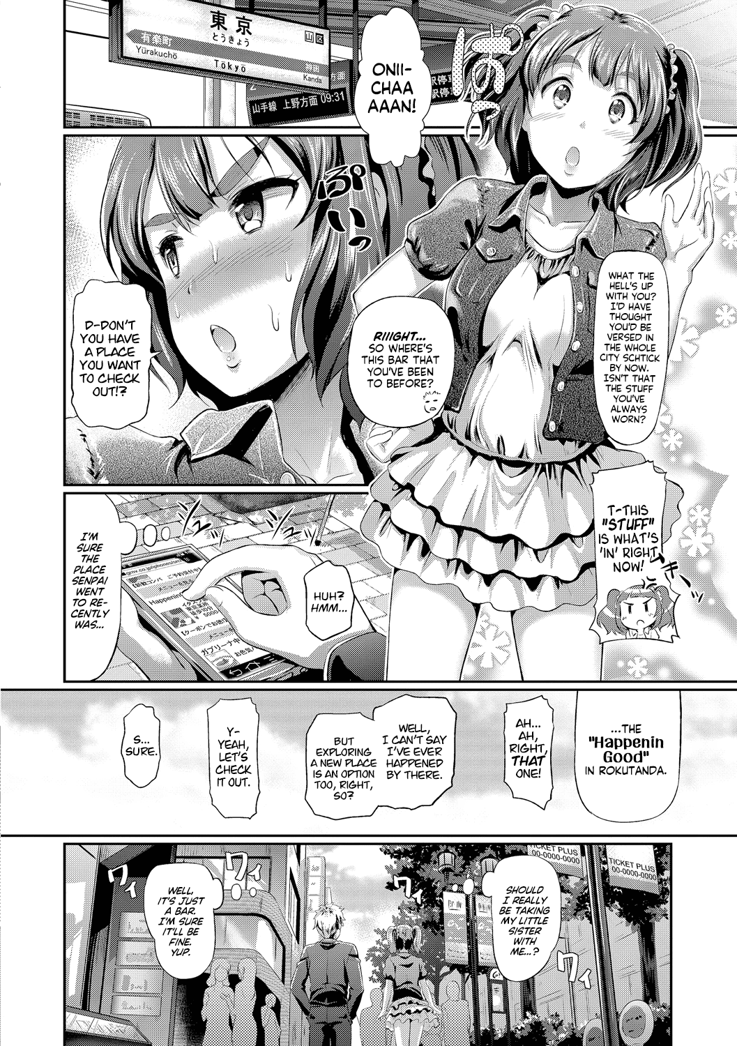 Doutei no Ore ga Imouto to H na Bar ni Itta Kekka www - Decensored Chapter 1 - page 4