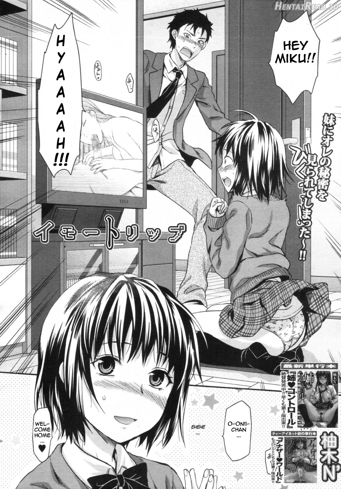 Imouto Lip Chapter 1 - page 2