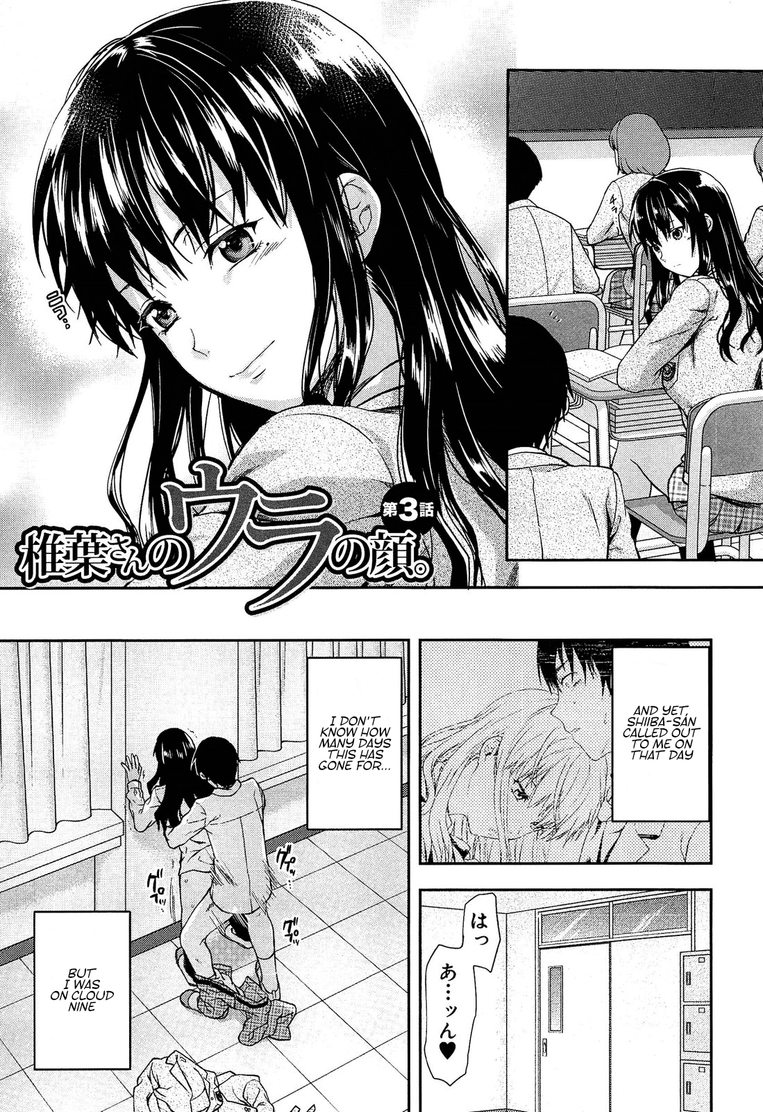 Imouto Lip Chapter 2 - page 55