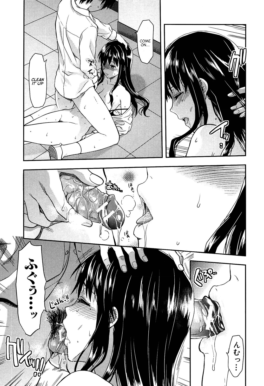 Imouto Lip Chapter 2 - page 69